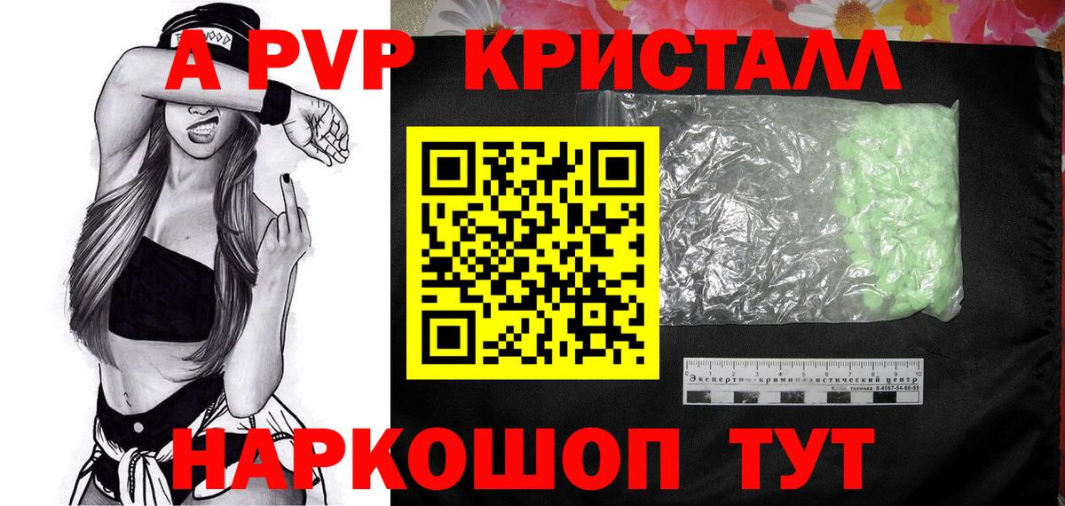 Alfa_PVP VHQ Родники