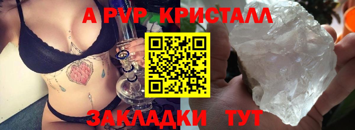 Родники  Alpha PVP  A PVP VHQ  Вход с VPN  где можно купить   APVP VHQ 