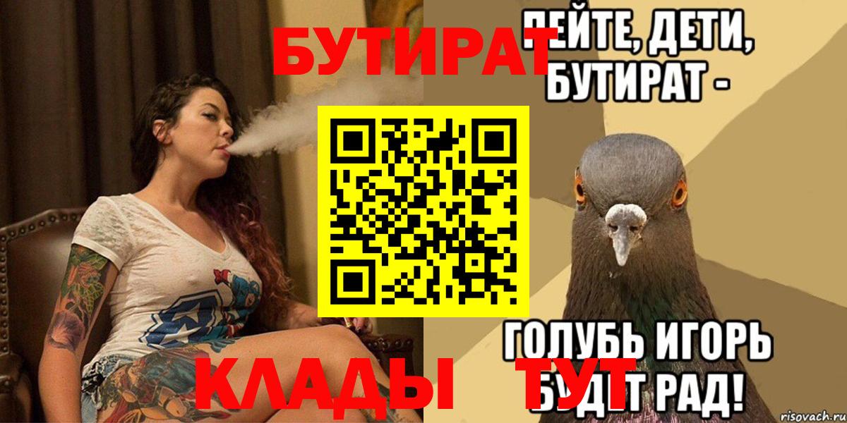 БУТИРАТ GHB Родники