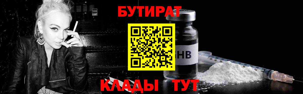 Родники  БУТИРАТ оксана  Вход с VPN 