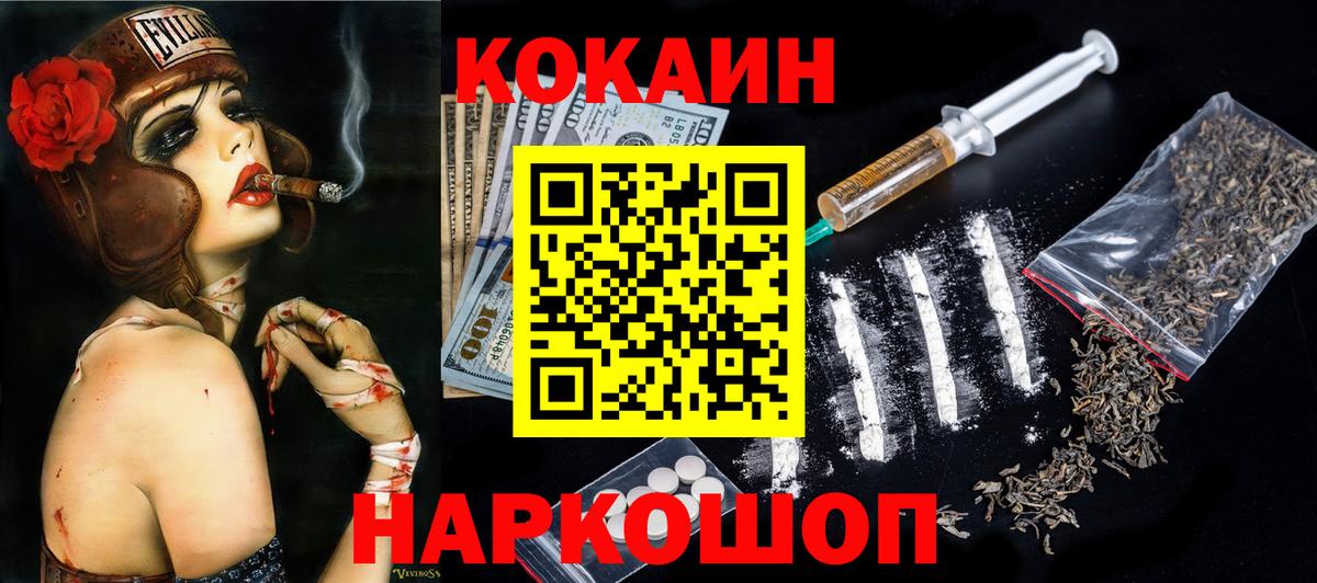 Кокаин Fish Scale Родники