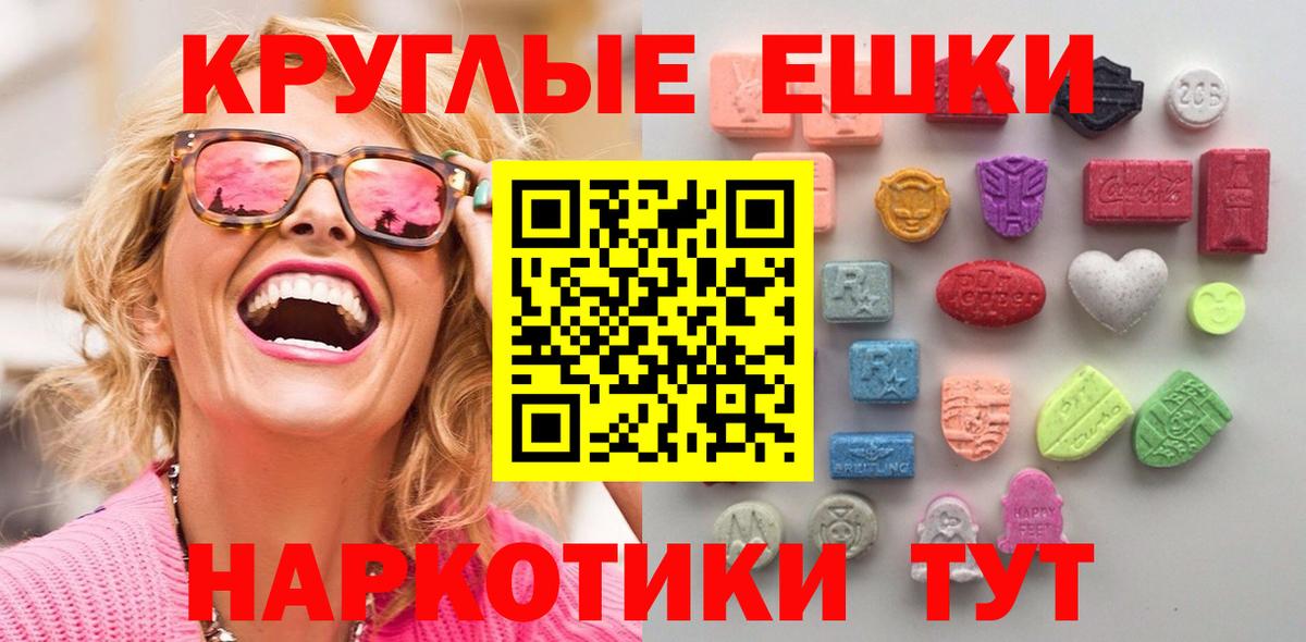 ЭКСТАЗИ круглые  где купить наркоту  Родники  Вход с VPN 