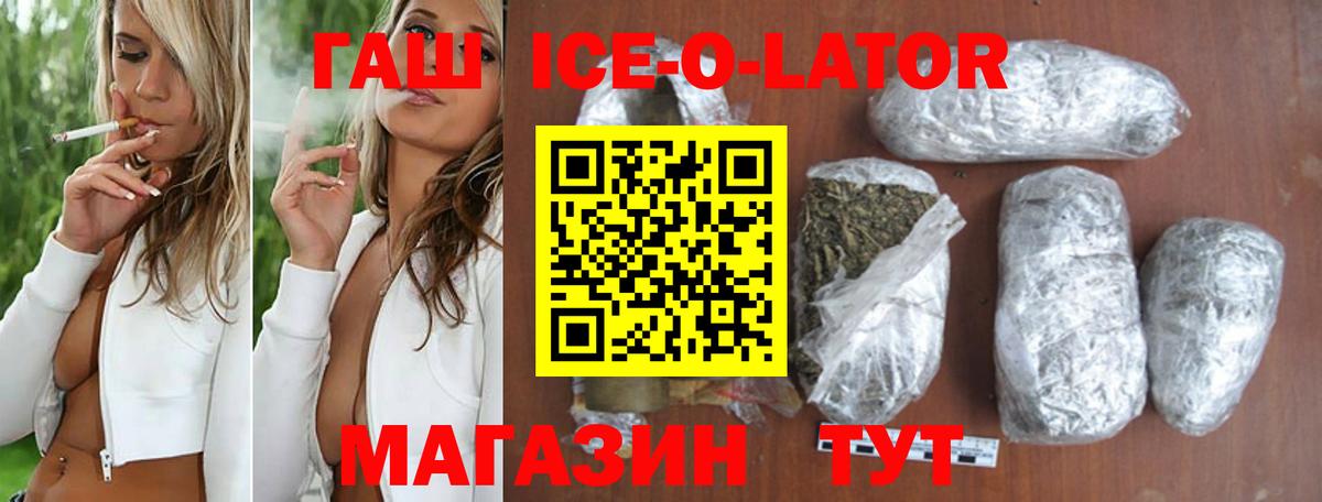 Родники  ГАШ hashish  Вход с VPN  Гашиш  ГАШ ice o lator 