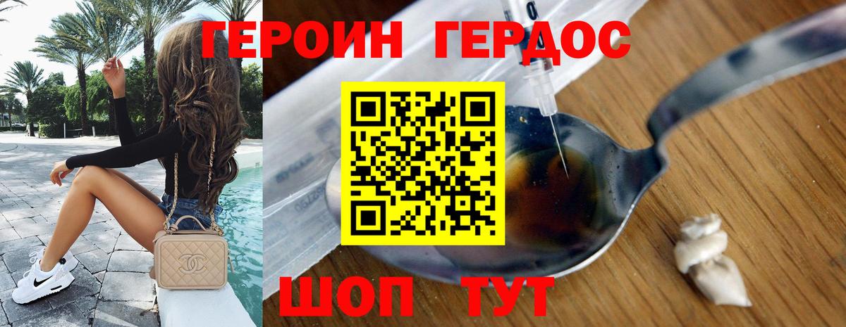 Героин VHQ  ГЕРОИН  Родники  Вход с VPN 