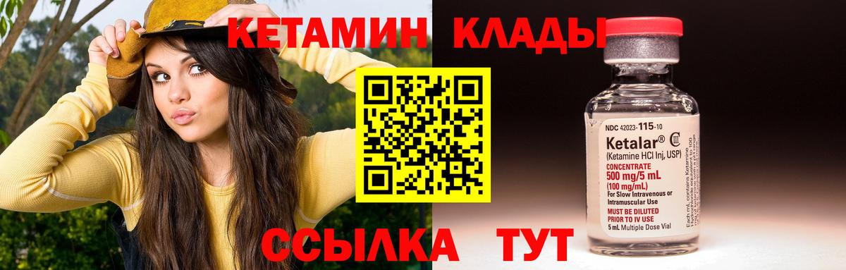 Кетамин VHQ Родники