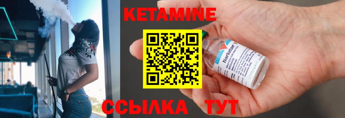 Родники  Кетамин VHQ  Вход с VPN 