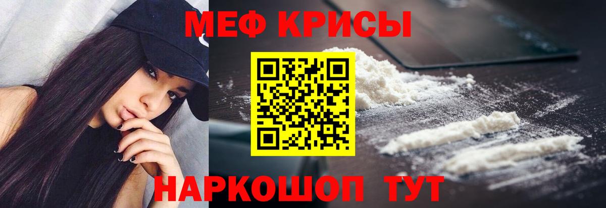Меф мука Родники