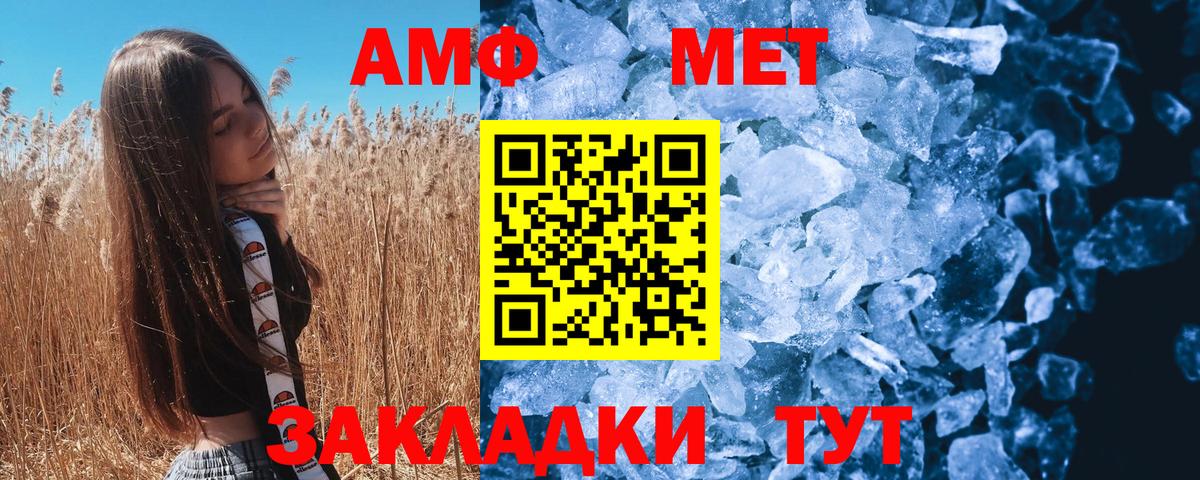 Метамфетамин Декстрометамфетамин 99.9%  Вход с VPN  Родники 