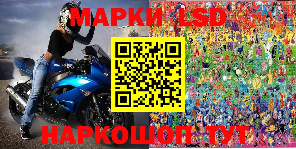 Марки 25I-NBOMe 1,8мг  Вход с VPN  Родники 