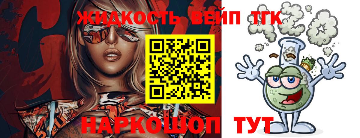 Родники  Дистиллят ТГК гашишное масло  Дистиллят ТГК жижа  Вход с VPN 